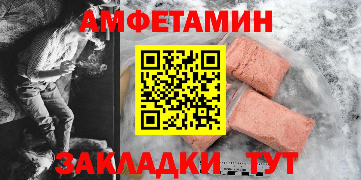 Амфетамин  АМФЕТАМИН 97%  Вход с VPN  Корсаков 
