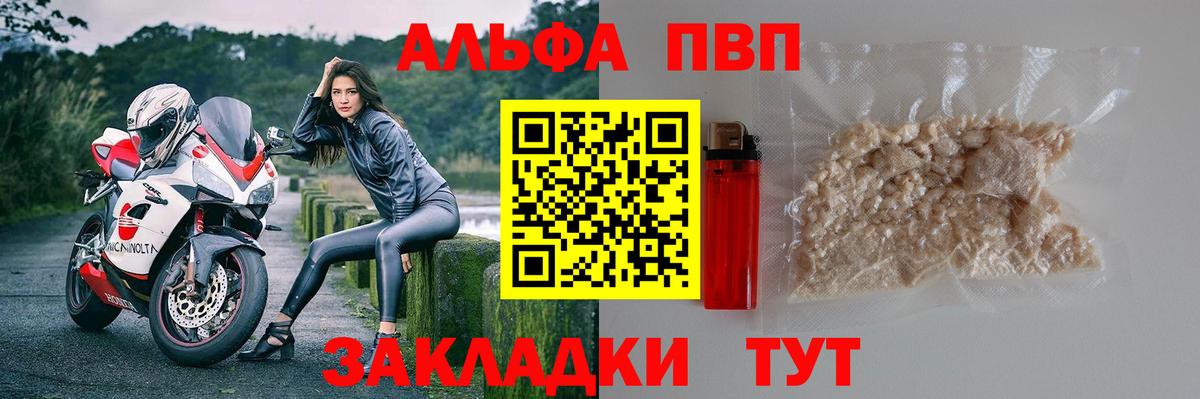 A-PVP крисы CK  Альфа ПВП Соль  Корсаков  Alpha PVP крисы CK  Вход с VPN 