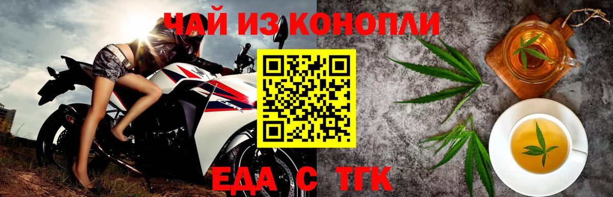 Корсаков  Печенье с ТГК марихуана  Вход с VPN 