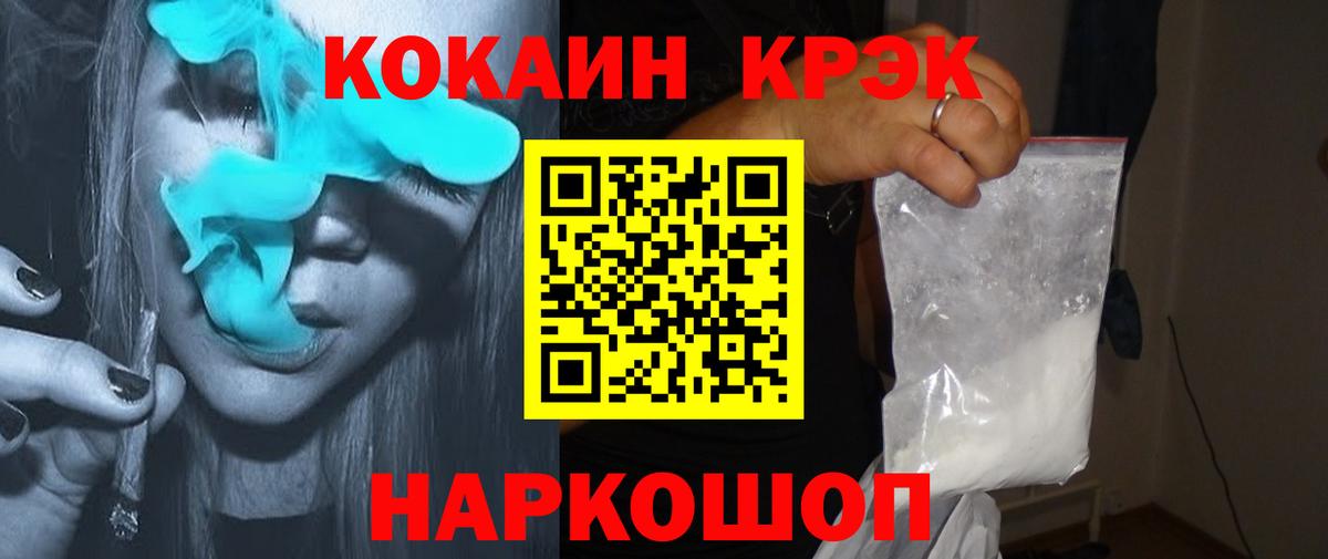 КОКАИН  Cocaine Боливия  Вход с VPN  Корсаков  COCAIN Перу 