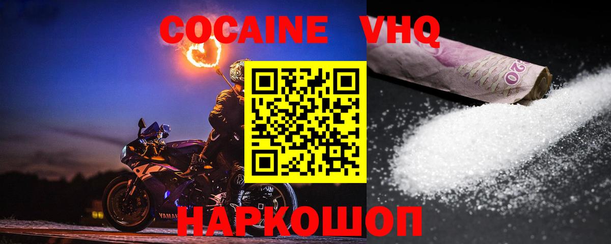  COCAIN Корсаков