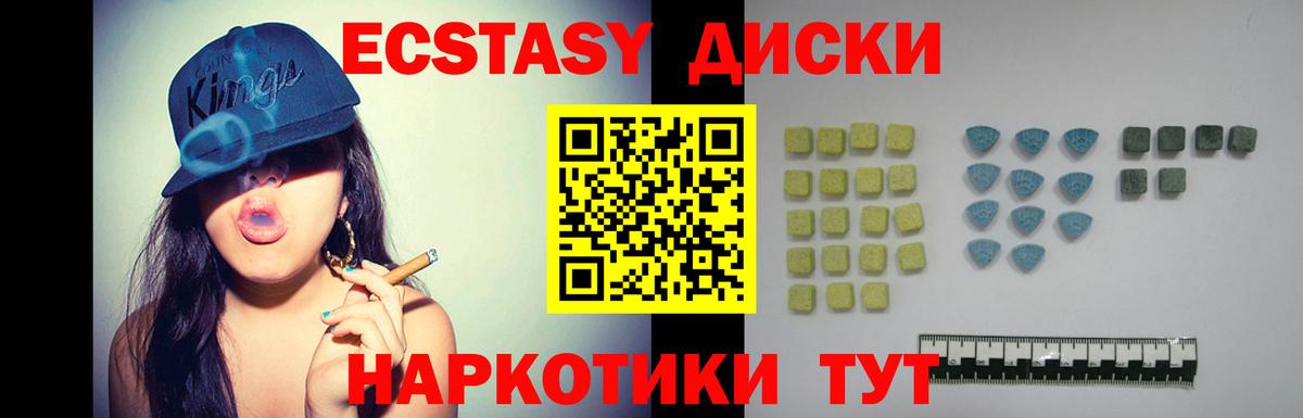купить наркоту  МЕГА маркетплейс  Экстази  Вход с VPN  Корсаков  даркнет телеграм  Экстази MDMA 