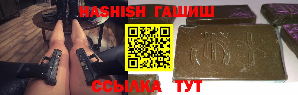 ГАШИШ hashish Корсаков