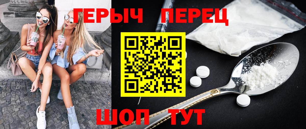 ГЕРОИН хмурый Корсаков