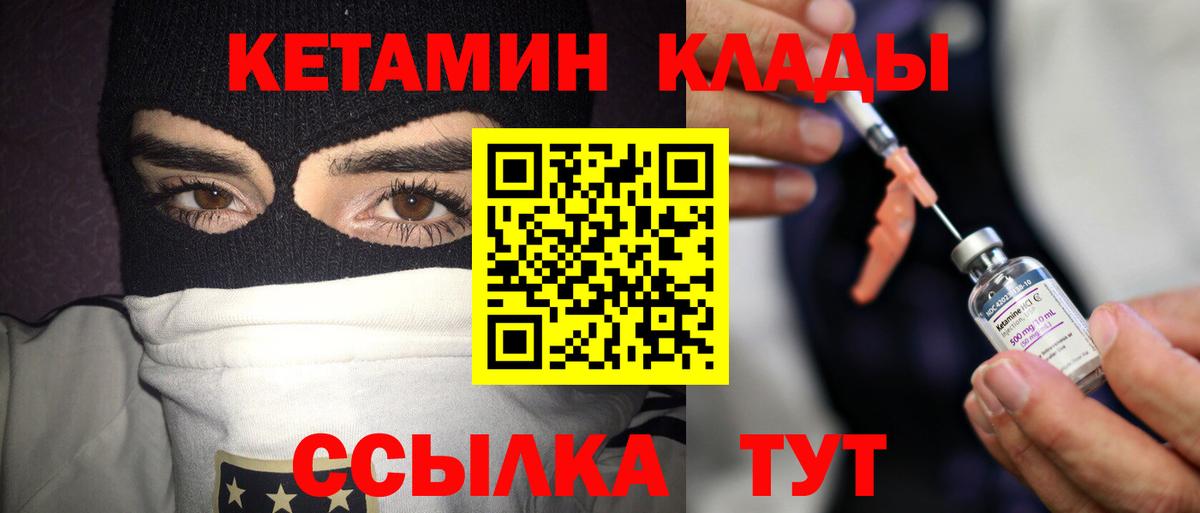 Кетамин ketamine  Вход с VPN  КЕТАМИН ketamine  Корсаков 