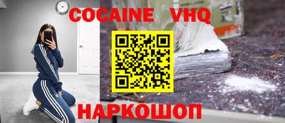 кокс Краснознаменск