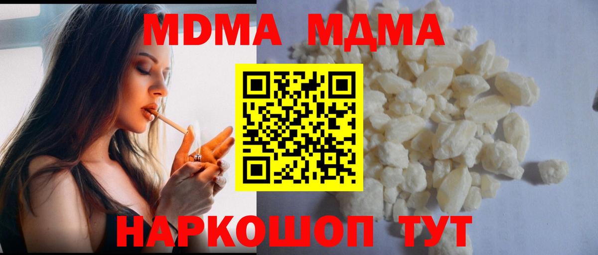 МДМА VHQ Корсаков