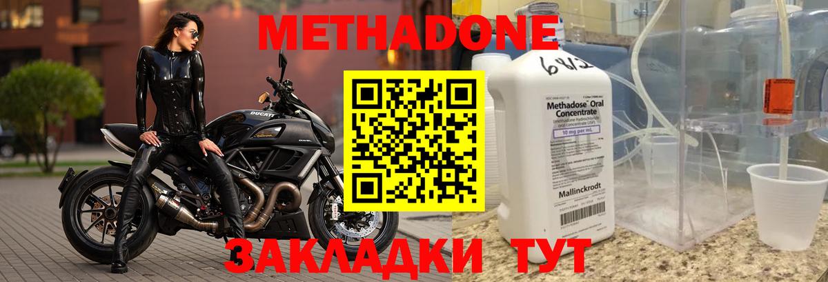 МЕТАДОН methadone Корсаков