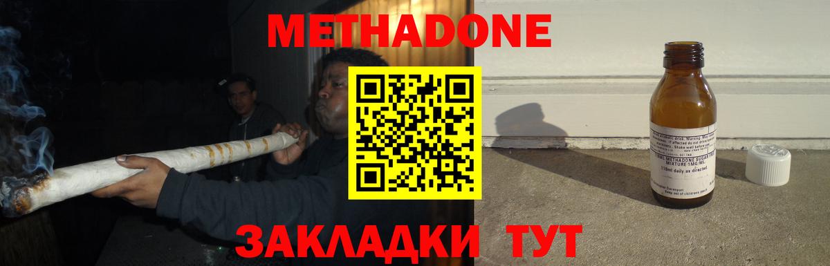 МЕТАДОН белоснежный  Вход с VPN  Корсаков 