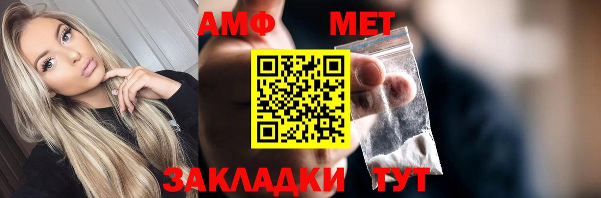 Первитин кристалл Корсаков