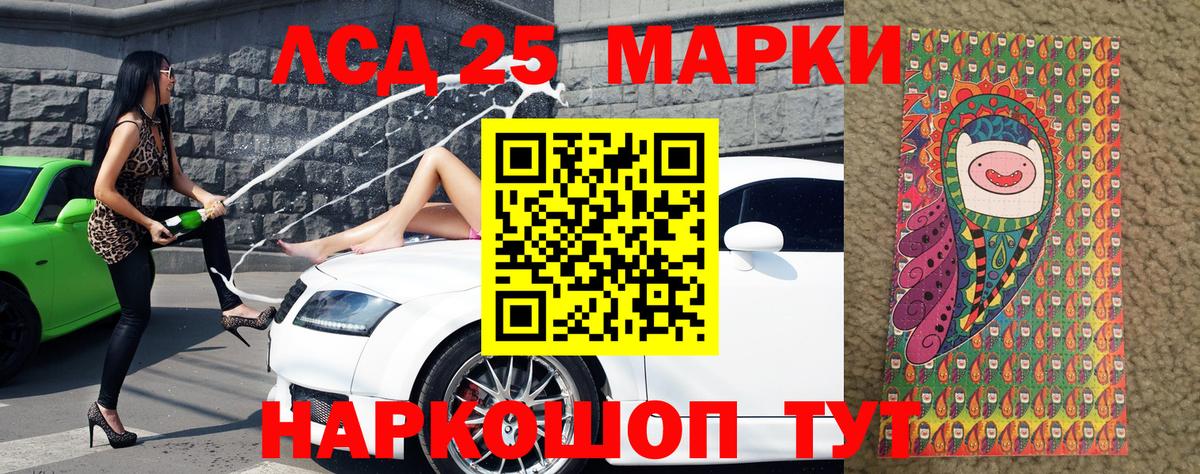 Корсаков  Марки 25I-NBOMe  Вход с VPN  Марки 25I-NBOMe 1,5мг 