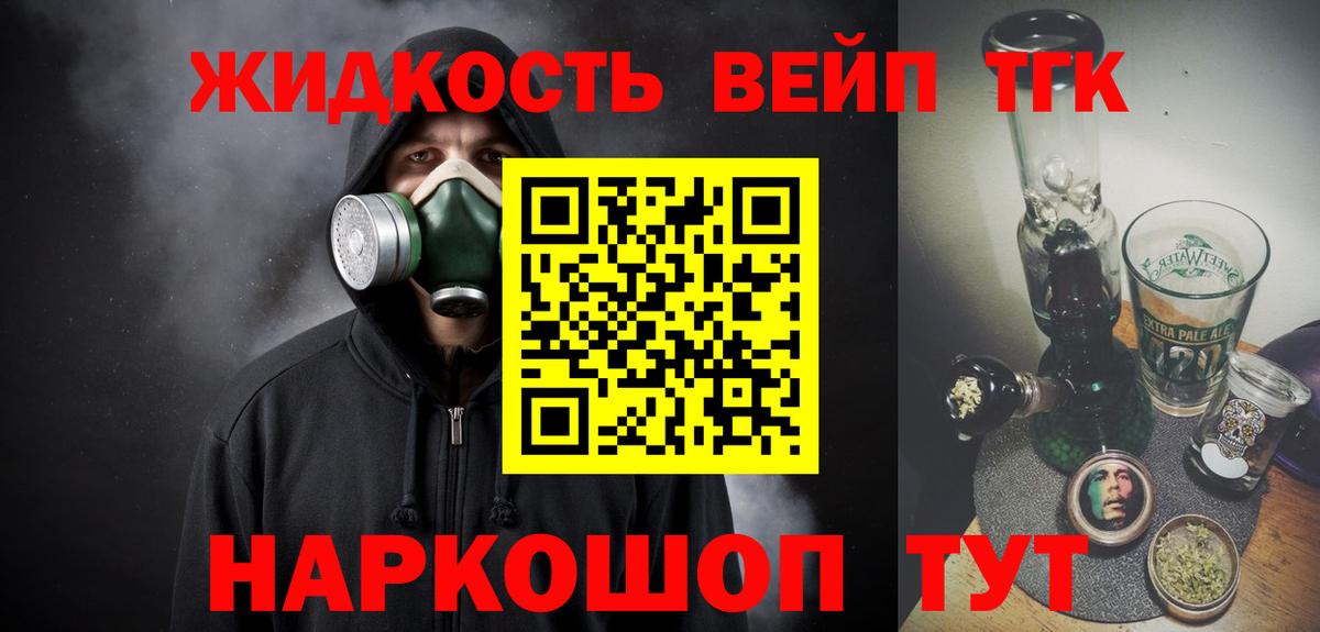 ТГК THC oil Корсаков